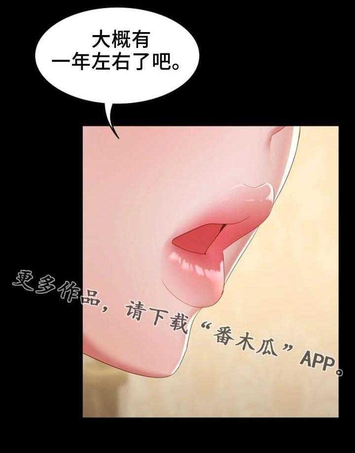 《唯一的依赖》第23话 23_有良心 第21页