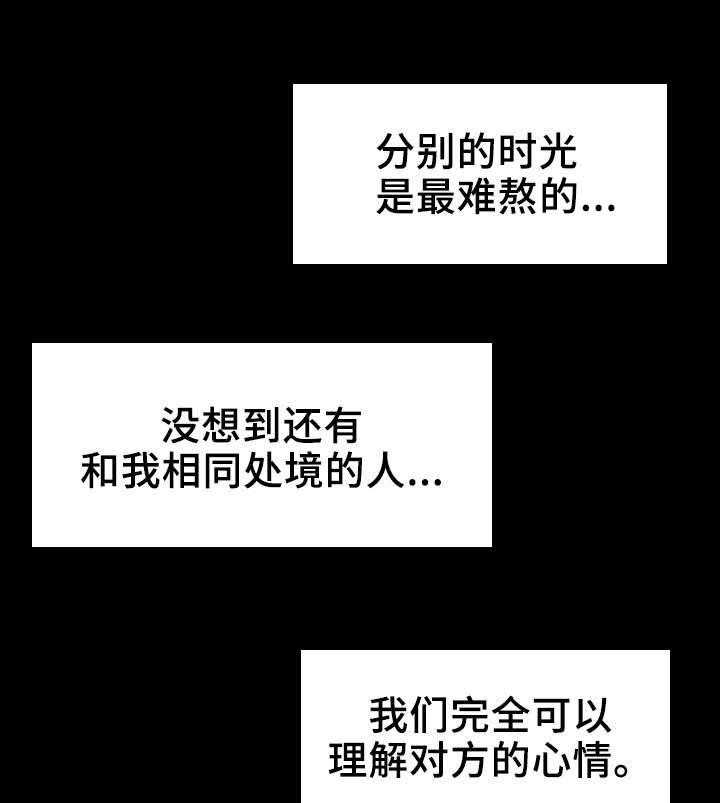《唯一的依赖》第23话 23_有良心 第23页