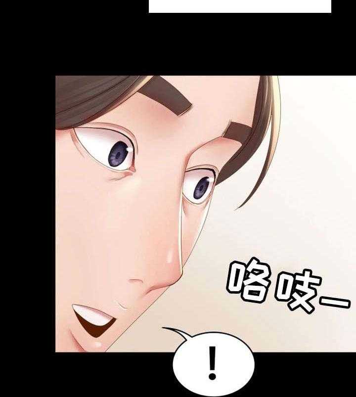 《唯一的依赖》第23话 23_有良心 第24页