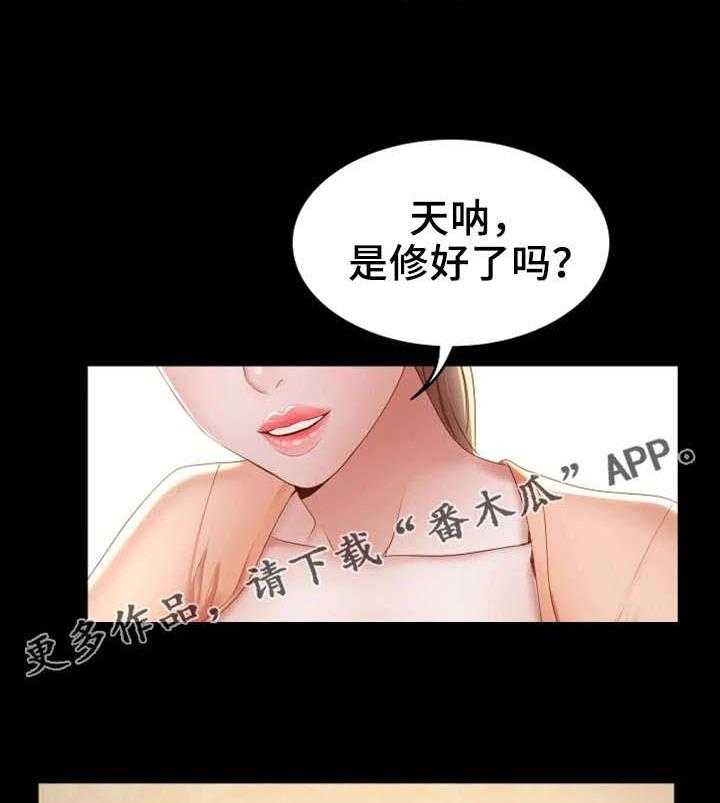 《唯一的依赖》第23话 23_有良心 第25页