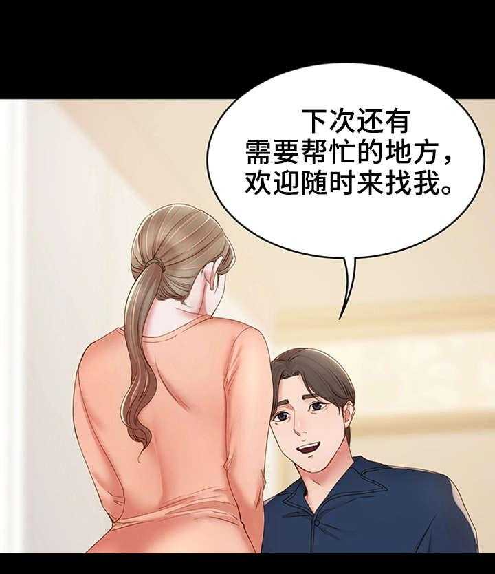 《唯一的依赖》第23话 23_有良心 第31页