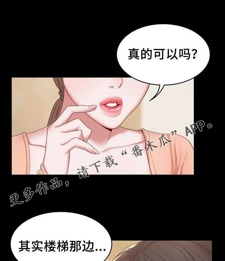 《唯一的依赖》第23话 23_有良心 第32页