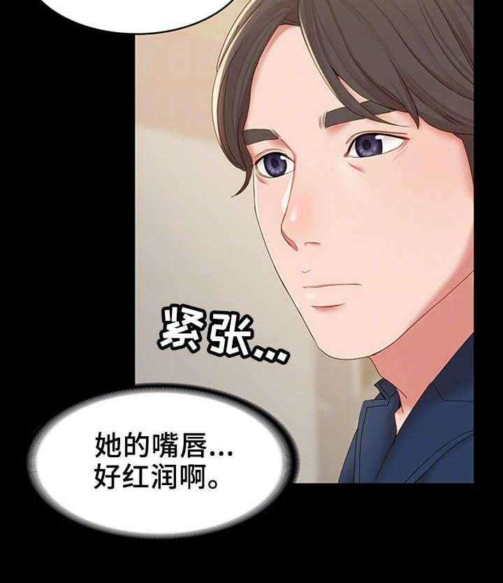 《唯一的依赖》第23话 23_有良心 第33页