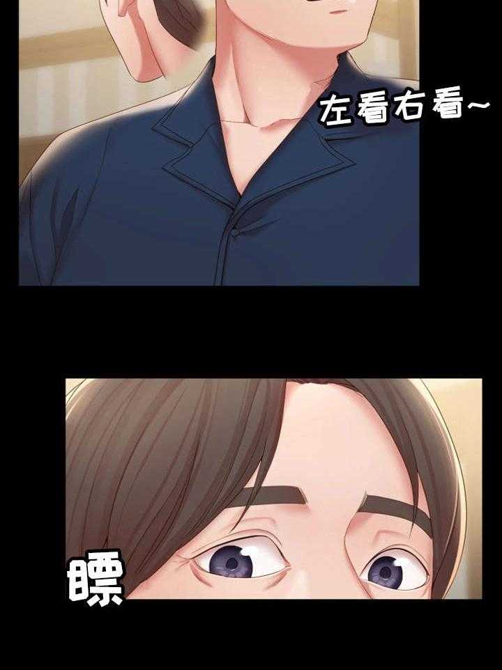《唯一的依赖》第23话 23_有良心 第3页