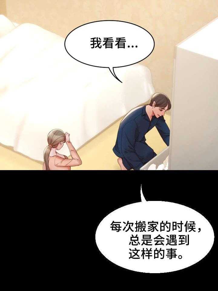 《唯一的依赖》第23话 23_有良心 第6页