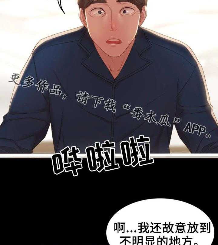 《唯一的依赖》第23话 23_有良心 第8页