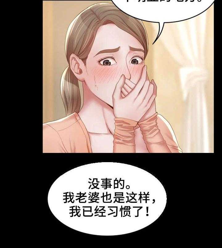 《唯一的依赖》第23话 23_有良心 第9页