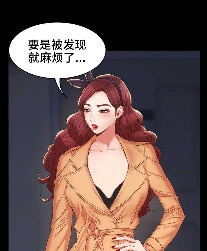 《唯一的依赖》第24话 24_主动联系 第13页