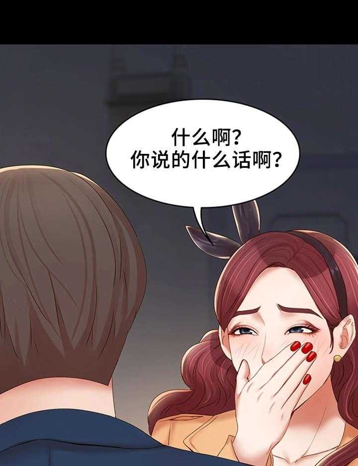 《唯一的依赖》第24话 24_主动联系 第16页
