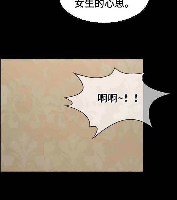 《唯一的依赖》第24话 24_主动联系 第23页