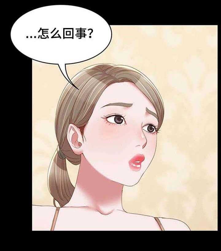 《唯一的依赖》第24话 24_主动联系 第24页
