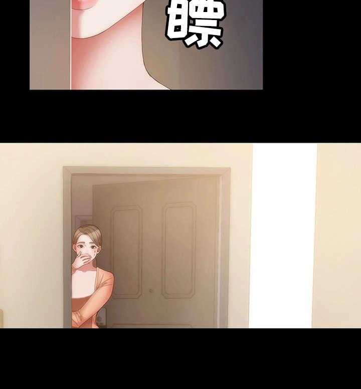 《唯一的依赖》第24话 24_主动联系 第28页