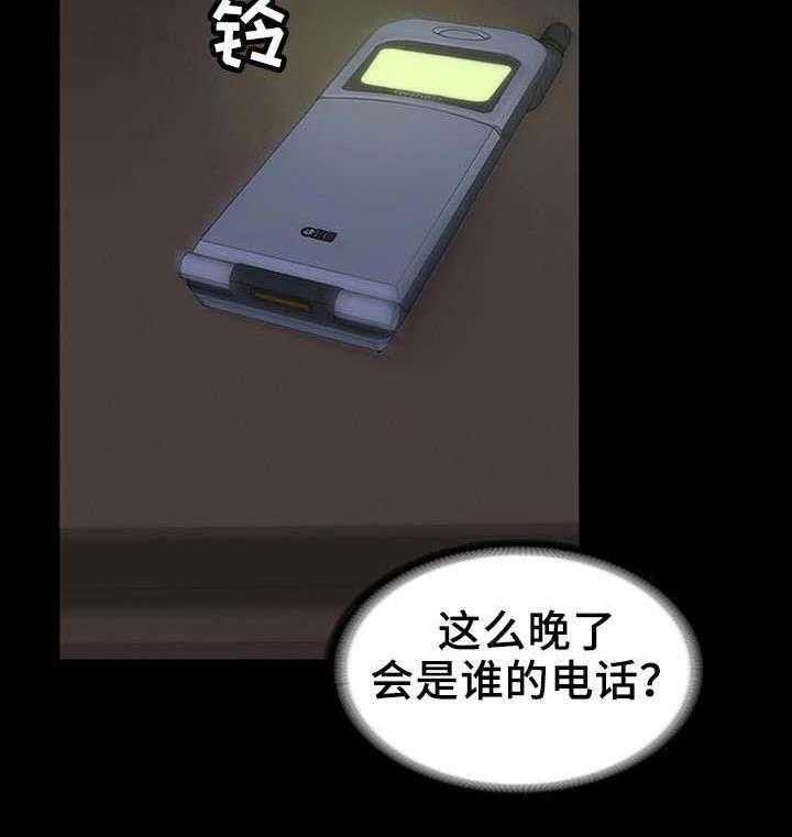 《唯一的依赖》第24话 24_主动联系 第3页