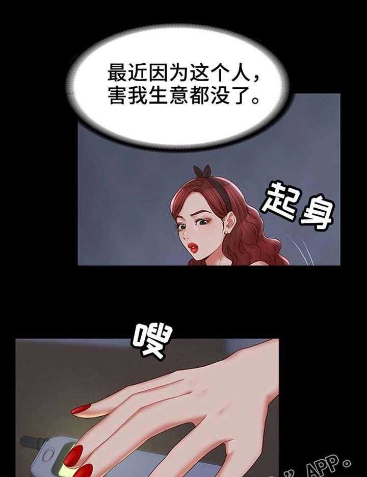 《唯一的依赖》第24话 24_主动联系 第4页