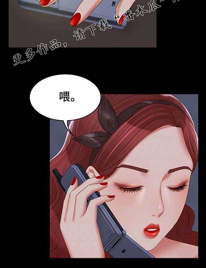 《唯一的依赖》第24话 24_主动联系 第5页