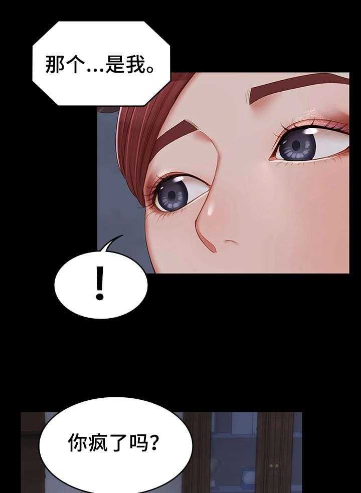 《唯一的依赖》第24话 24_主动联系 第6页