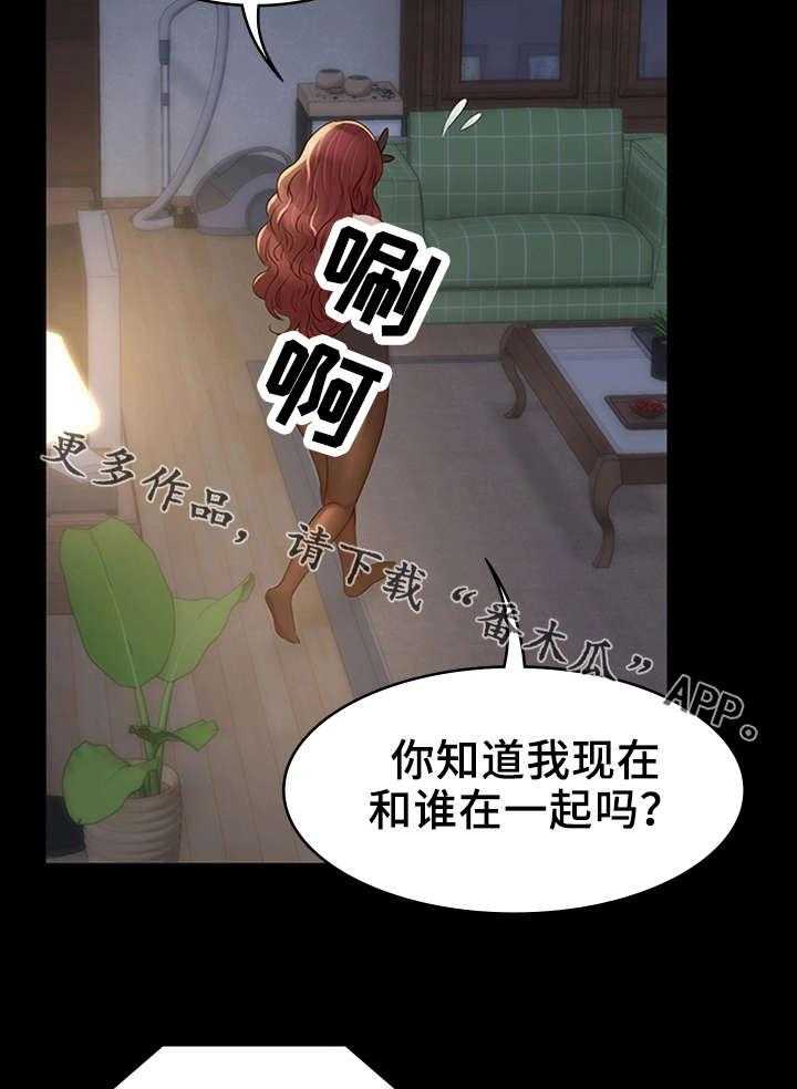 《唯一的依赖》第24话 24_主动联系 第7页