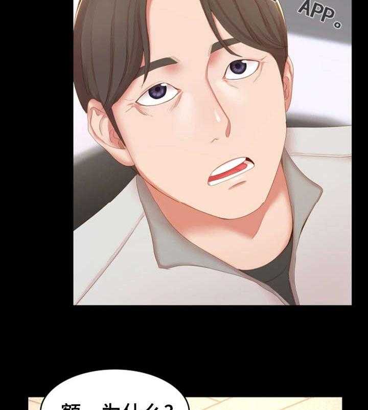 《唯一的依赖》第25话 25_小道消息 第10页