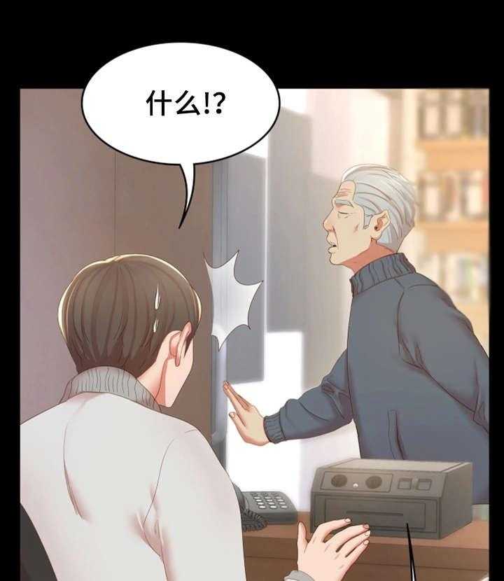 《唯一的依赖》第25话 25_小道消息 第12页