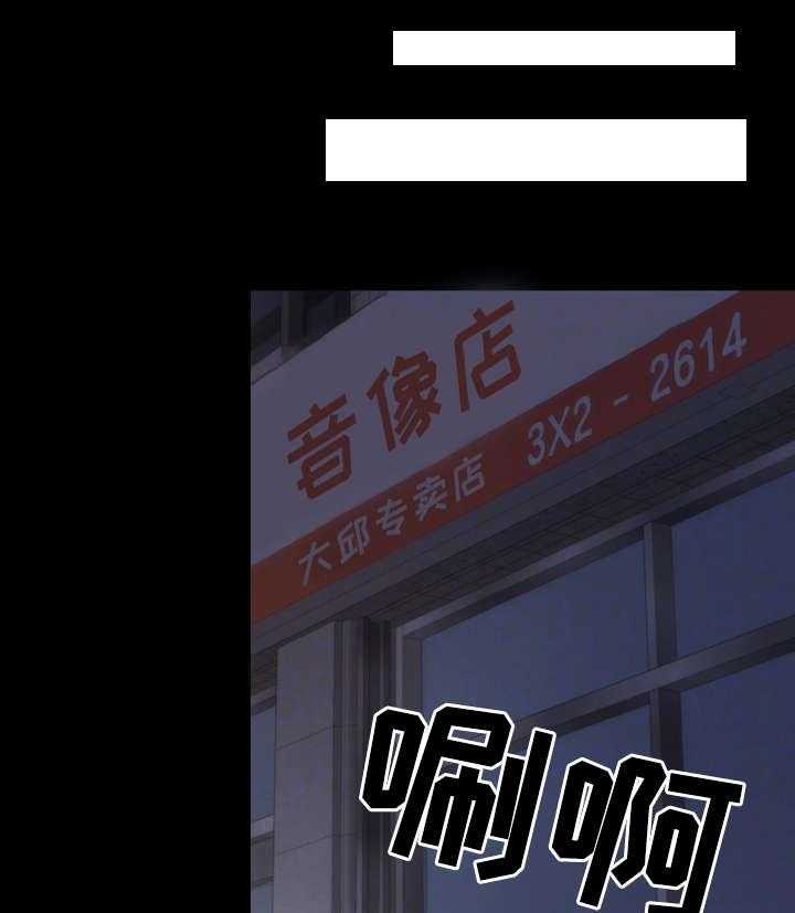 《唯一的依赖》第25话 25_小道消息 第16页