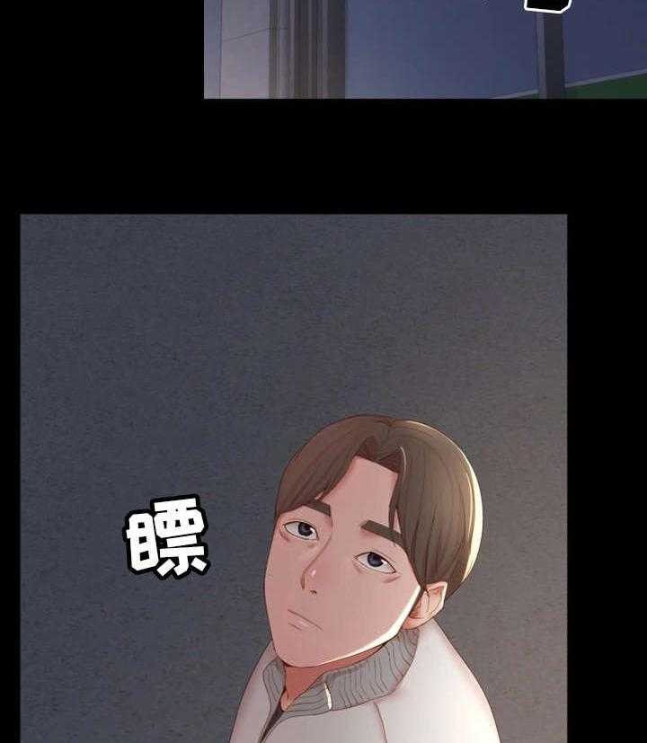 《唯一的依赖》第25话 25_小道消息 第17页