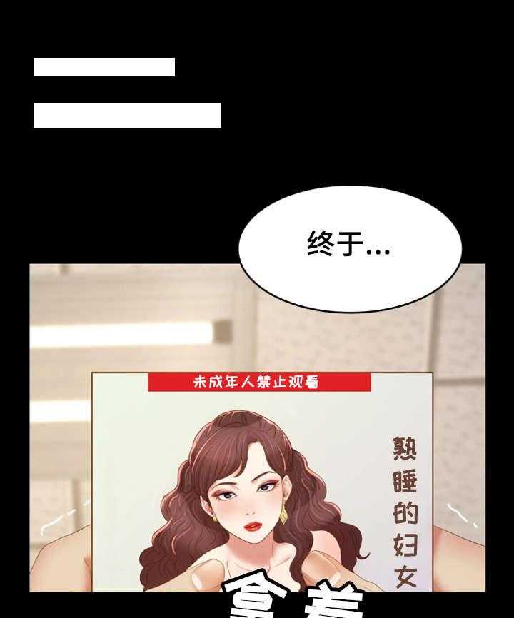 《唯一的依赖》第25话 25_小道消息 第1页