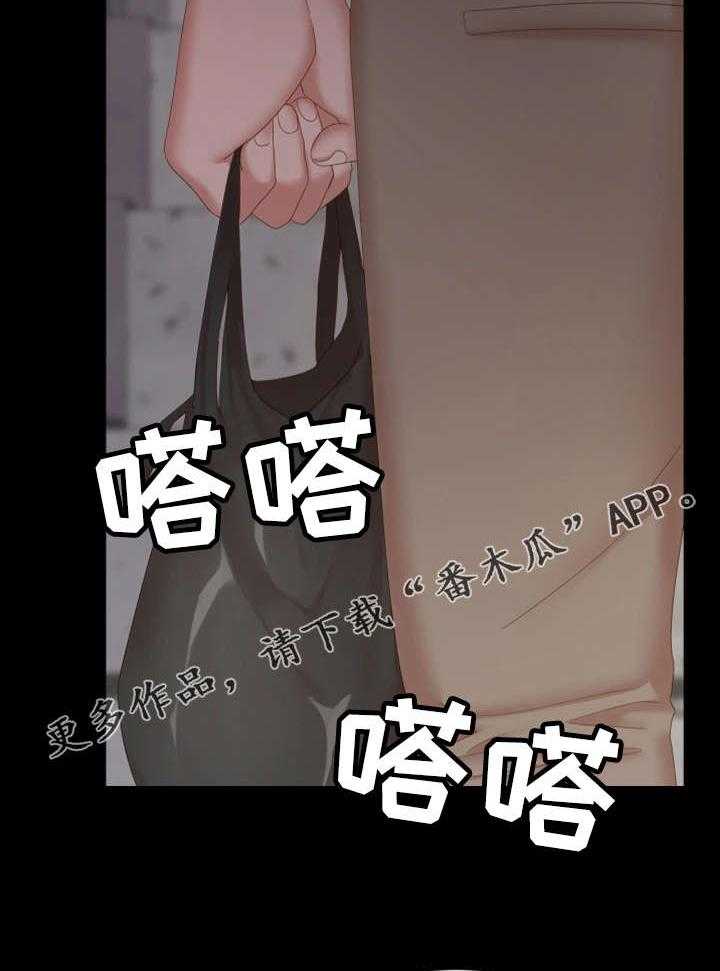 《唯一的依赖》第25话 25_小道消息 第23页