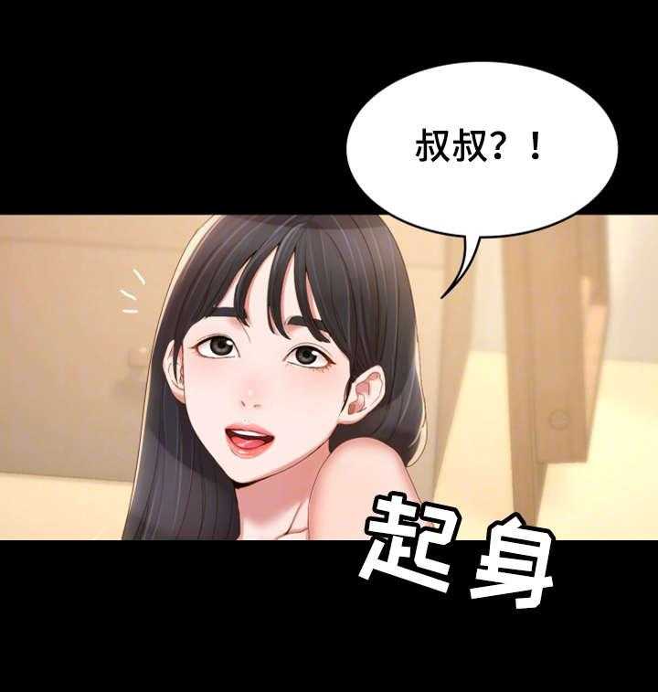 《唯一的依赖》第25话 25_小道消息 第25页