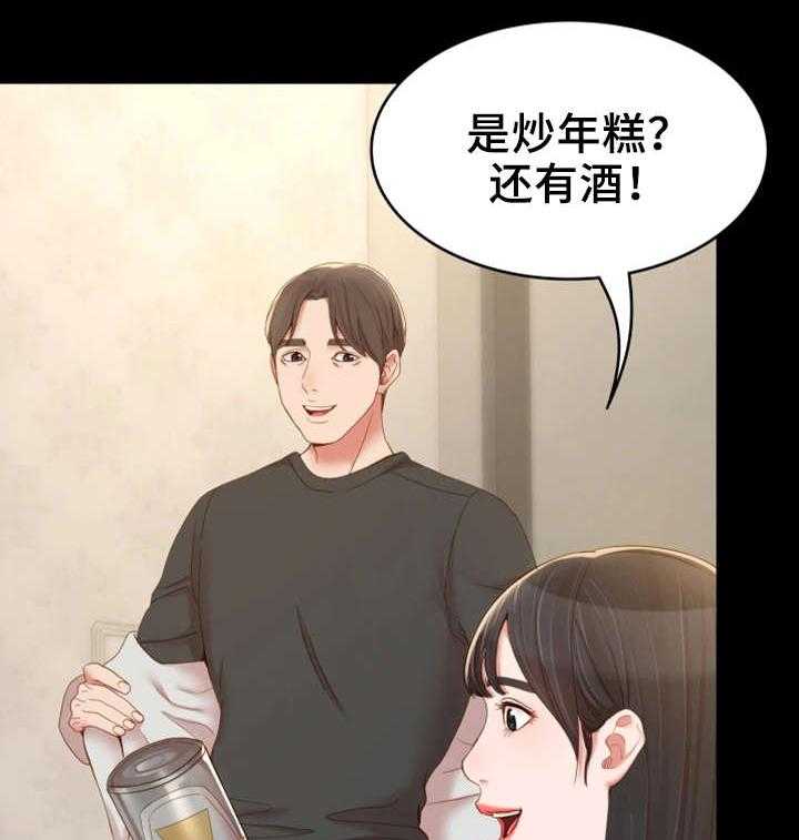 《唯一的依赖》第25话 25_小道消息 第26页