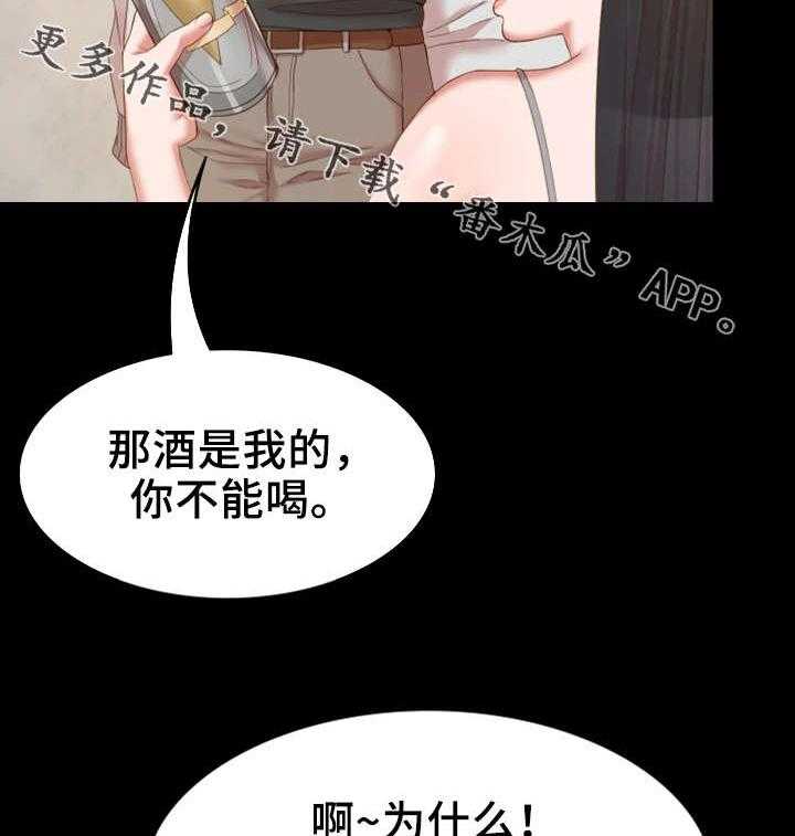 《唯一的依赖》第25话 25_小道消息 第27页