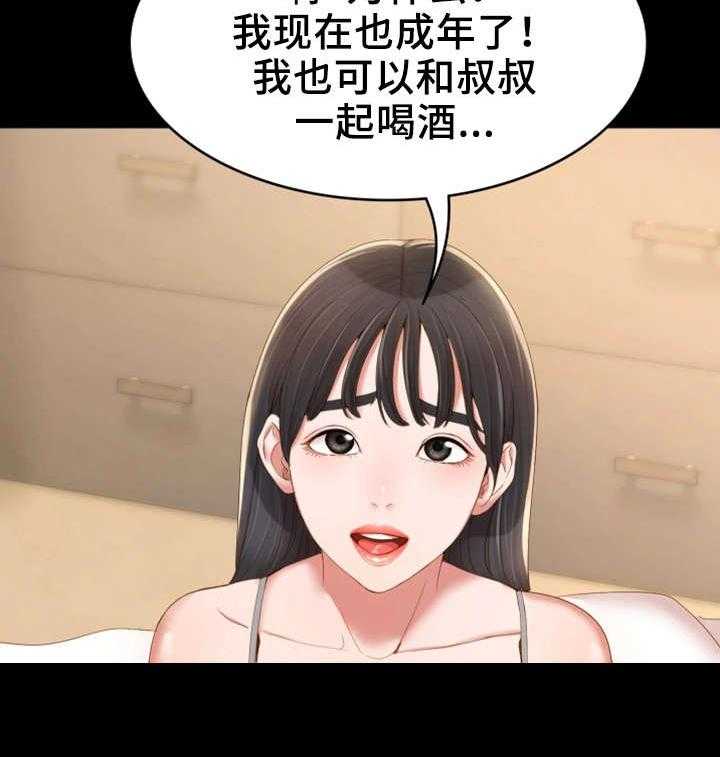 《唯一的依赖》第25话 25_小道消息 第28页