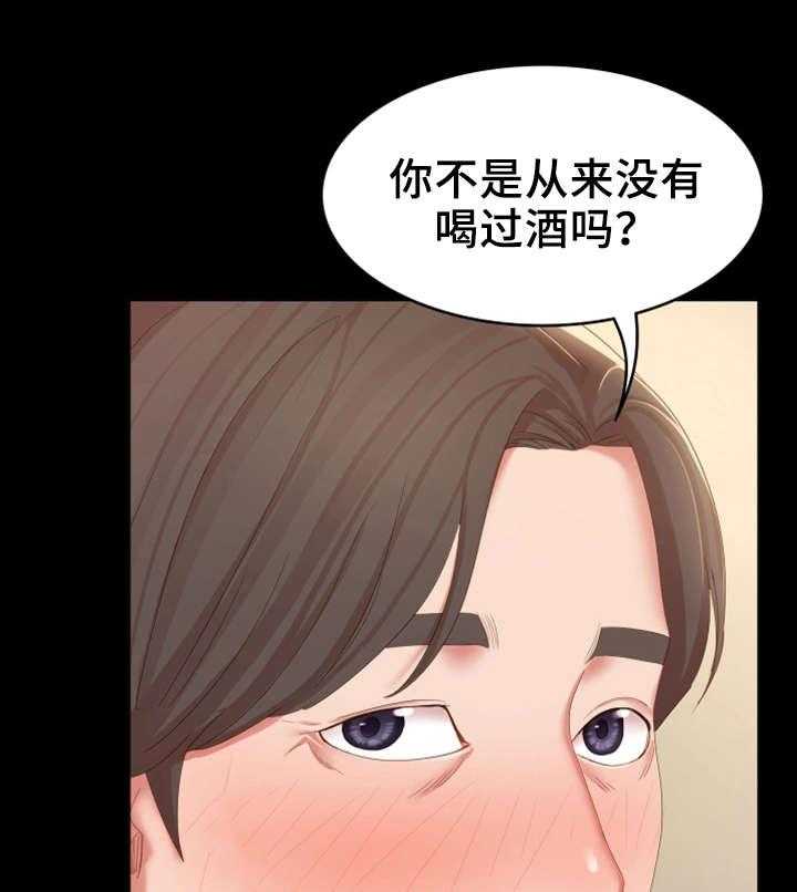 《唯一的依赖》第25话 25_小道消息 第29页