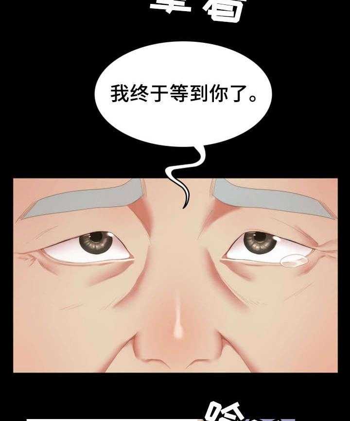 《唯一的依赖》第25话 25_小道消息 第2页