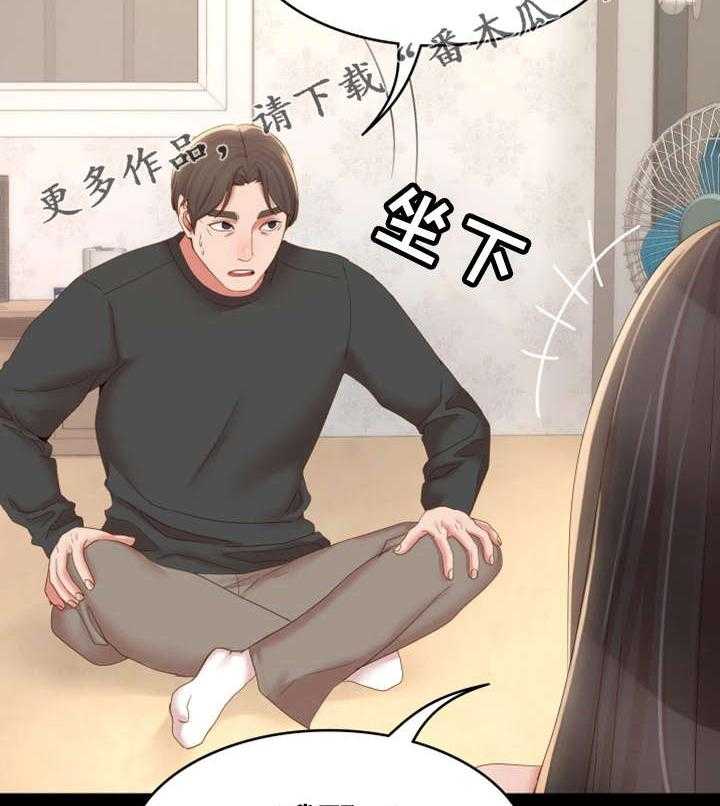 《唯一的依赖》第25话 25_小道消息 第31页
