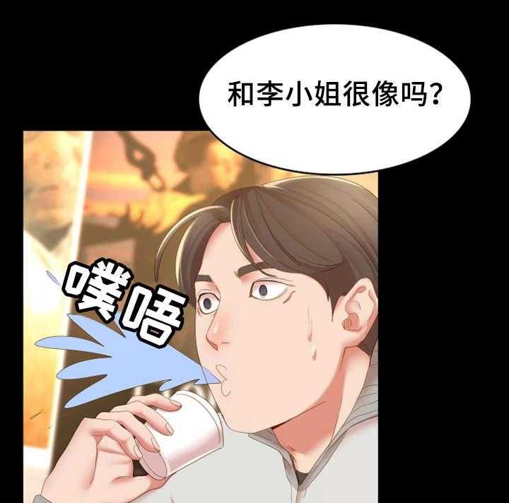 《唯一的依赖》第25话 25_小道消息 第5页