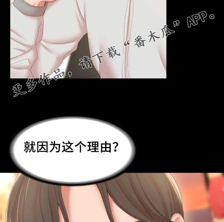 《唯一的依赖》第25话 25_小道消息 第6页