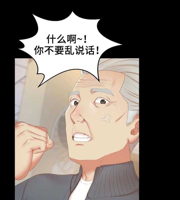 《唯一的依赖》第25话 25_小道消息 第8页