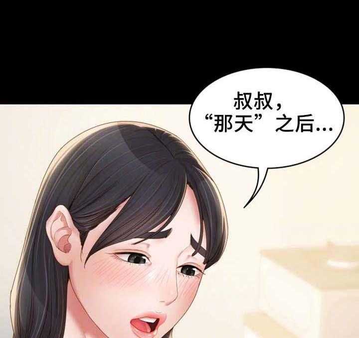 《唯一的依赖》第22话 22_求助 第10页