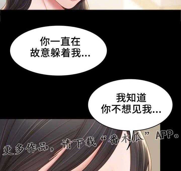 《唯一的依赖》第22话 22_求助 第11页