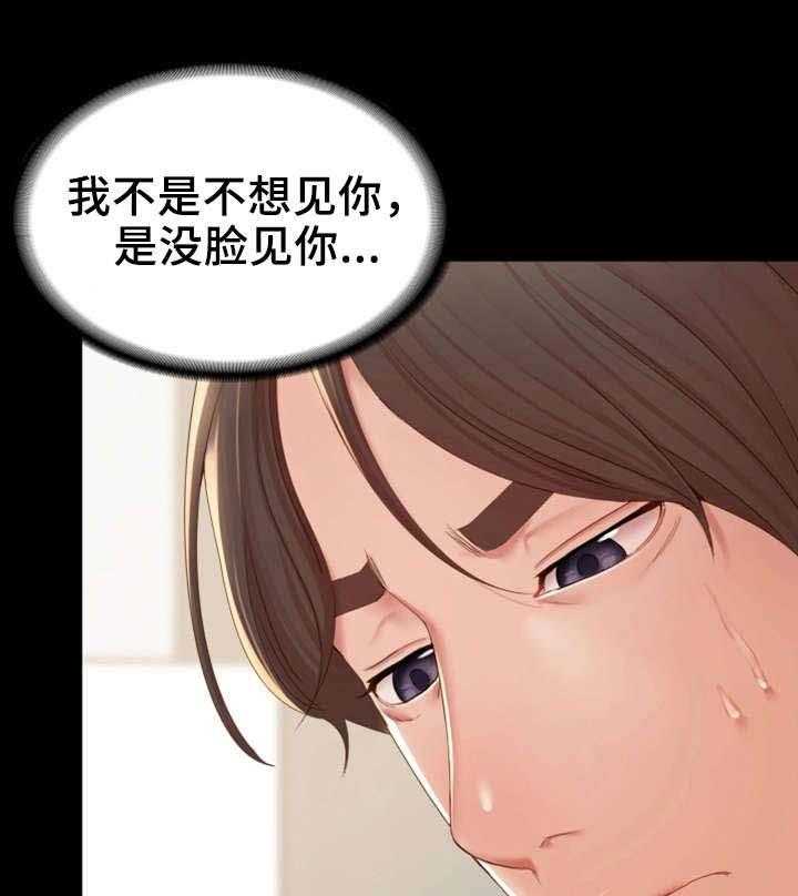 《唯一的依赖》第22话 22_求助 第13页