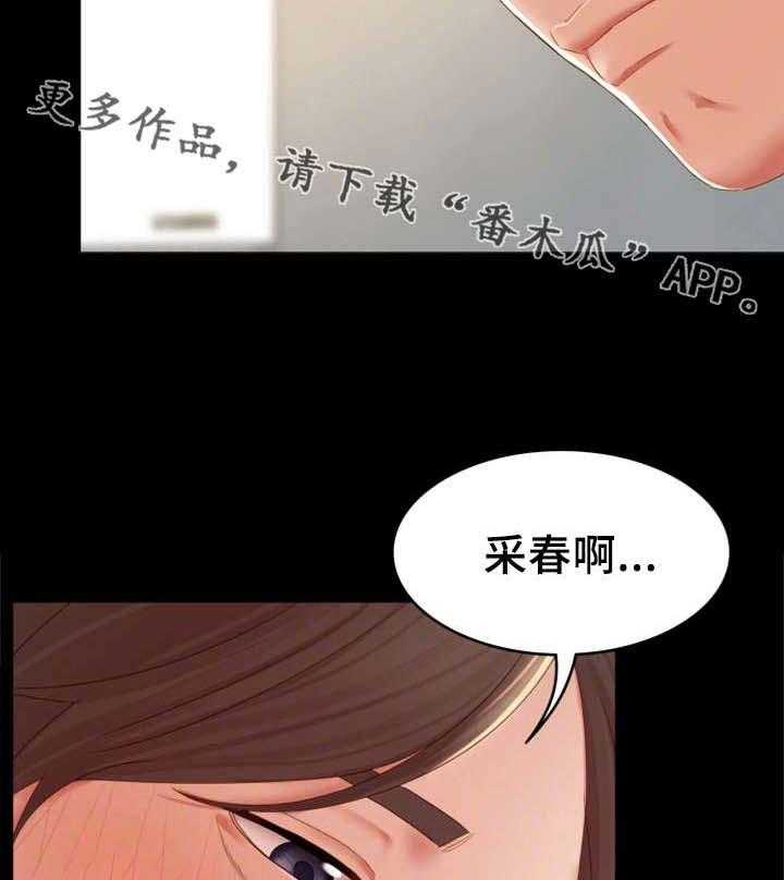 《唯一的依赖》第22话 22_求助 第14页