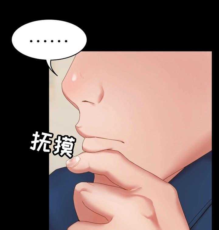 《唯一的依赖》第22话 22_求助 第20页