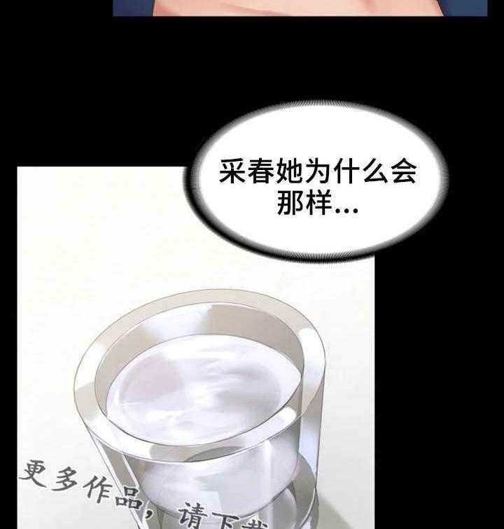 《唯一的依赖》第22话 22_求助 第21页
