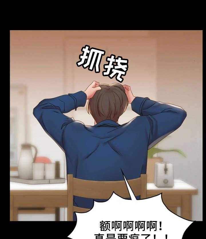 《唯一的依赖》第22话 22_求助 第24页