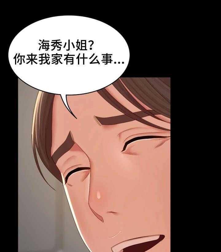 《唯一的依赖》第22话 22_求助 第31页