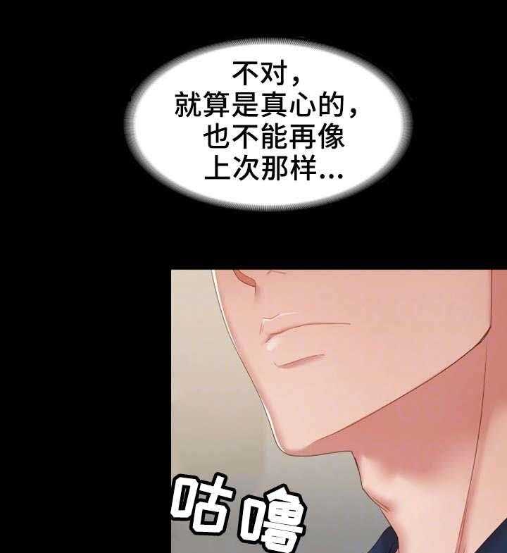 《唯一的依赖》第22话 22_求助 第3页