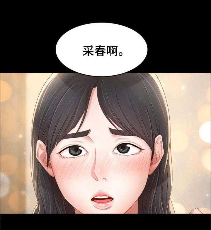 《唯一的依赖》第22话 22_求助 第5页