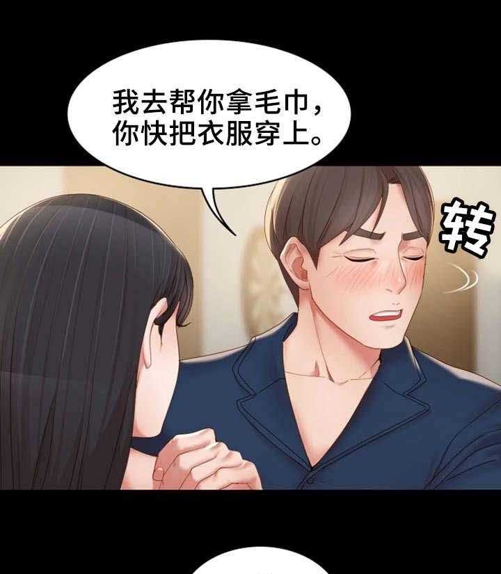 《唯一的依赖》第22话 22_求助 第6页