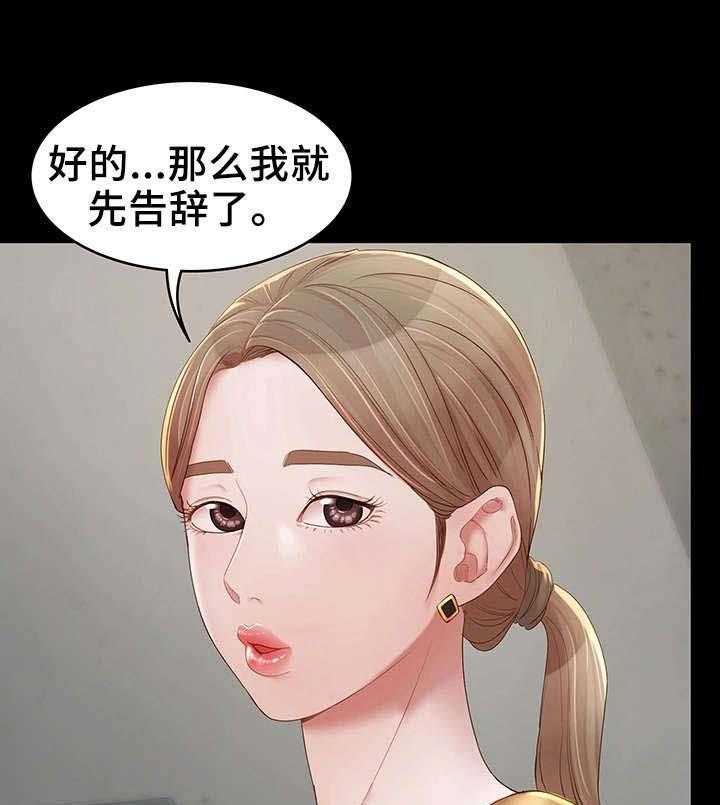 《唯一的依赖》第20话 20_好心人 第10页