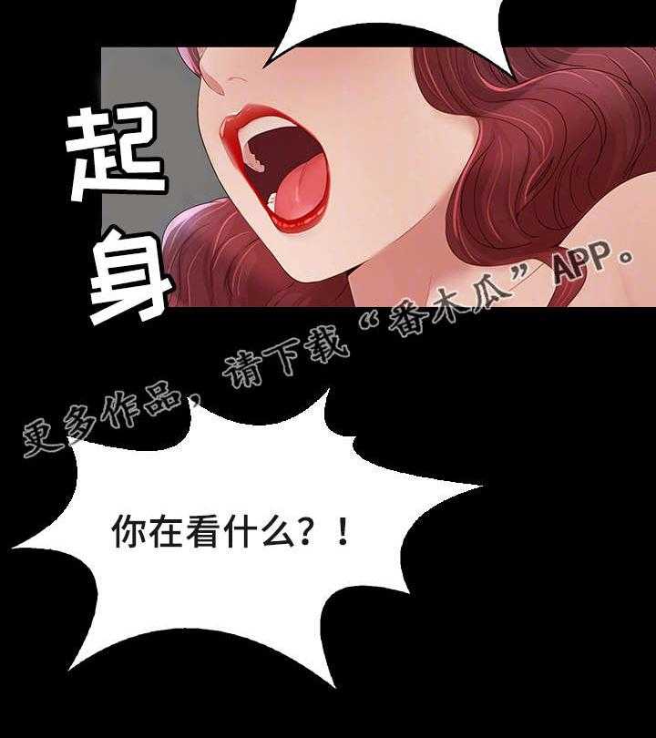 《唯一的依赖》第20话 20_好心人 第14页